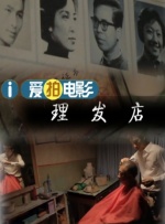 激情摩天轮